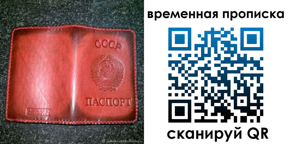 временная регистрация в квартире в Ярцево