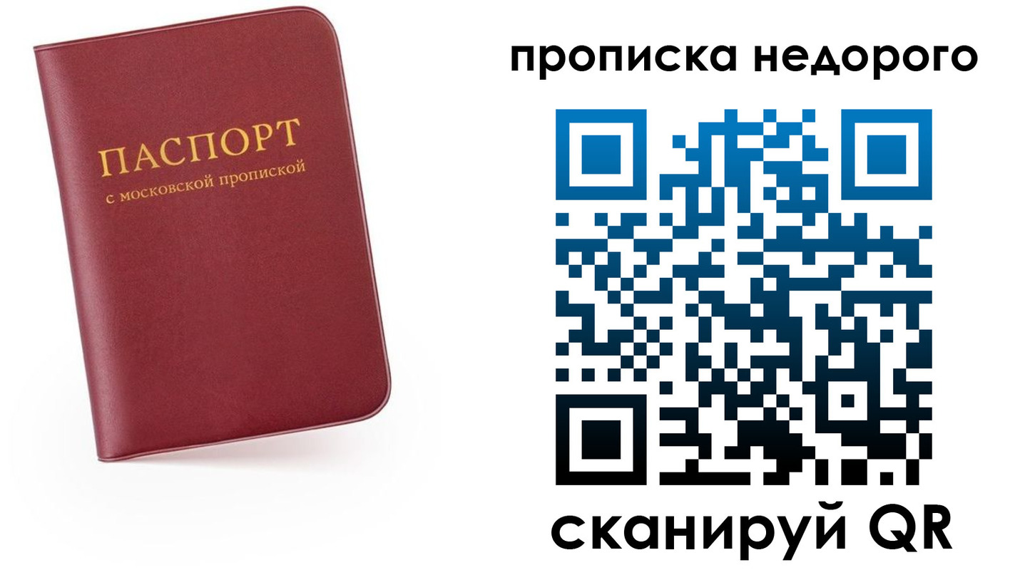временная регистрация 2025 в Ярцево