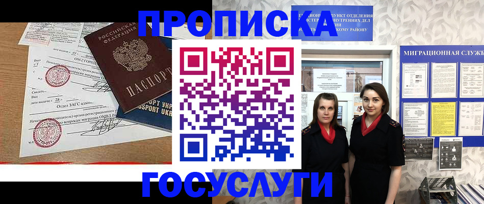 прописка ребенка в Ярцево