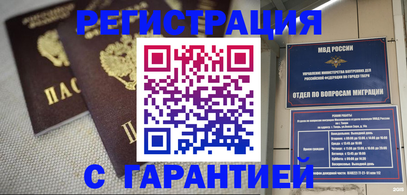 прописка регистрация в Ярцево