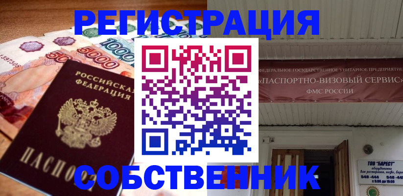 временная регистрация адрес в Ярцево