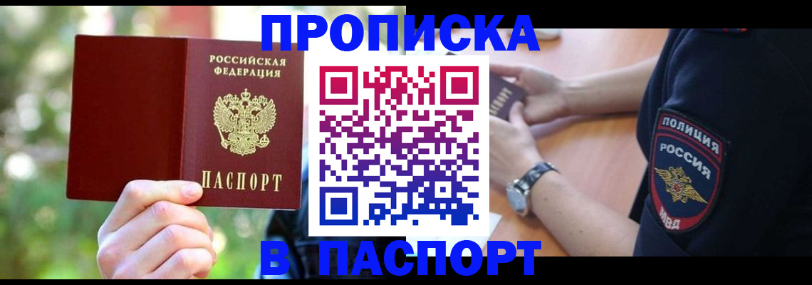 пропишу в квартире в Ярцево