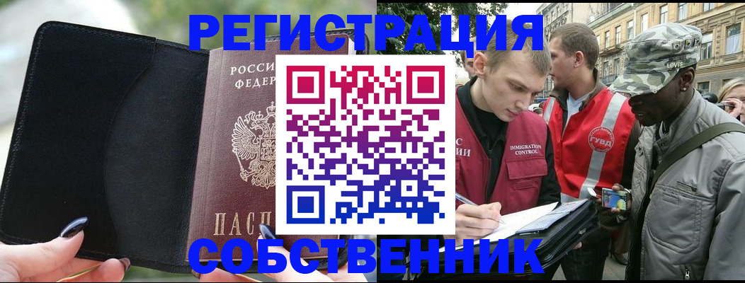 временная регистрация для школы в Ярцево