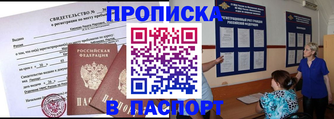 временная регистрация адрес в Ярцево