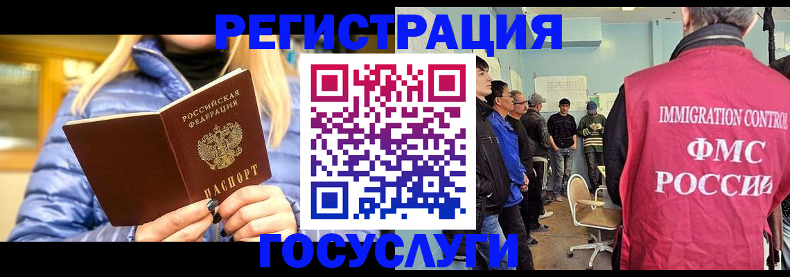 временная прописка в Ярцево